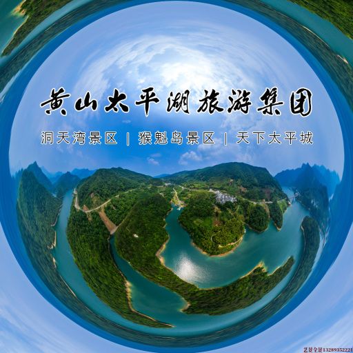 德宏720全景拍摄